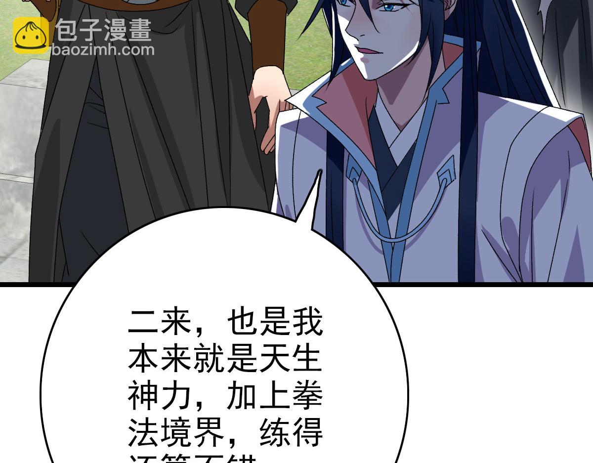 第108话全面开战31