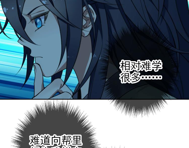 第8话 修仙之法24