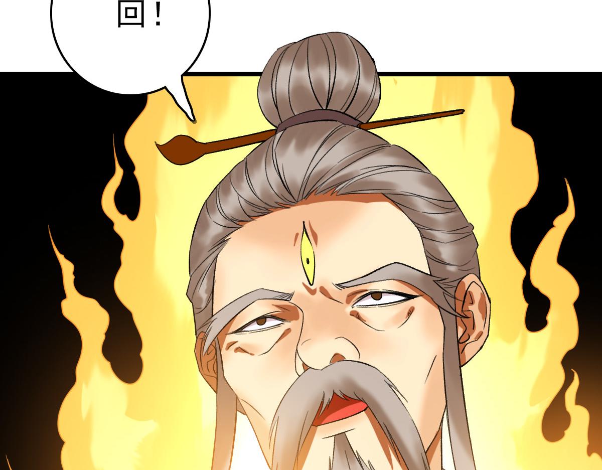 第34话 唤雷150