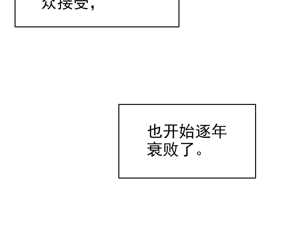 第83话 仙门人脉11