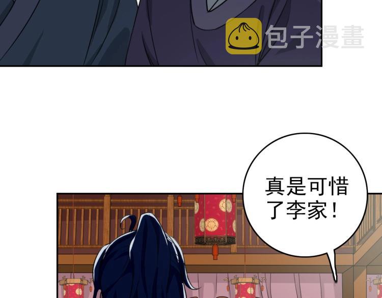 第8话 修仙之法43
