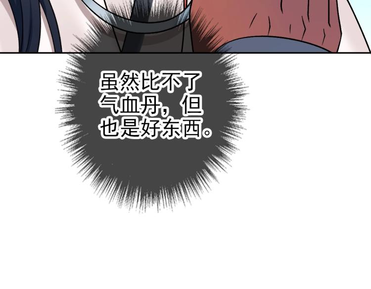 第18话 收获104