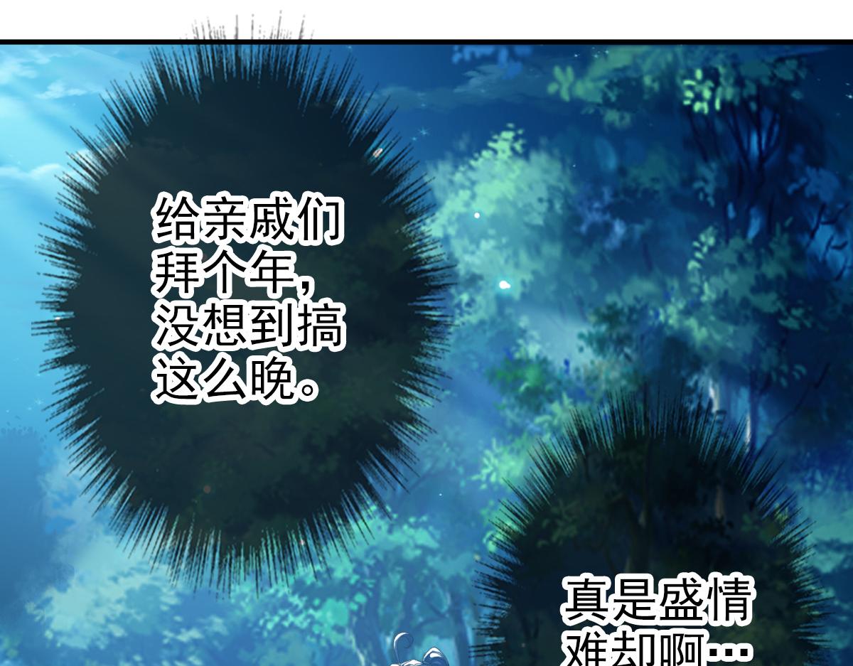 第26话 鬼蜮124