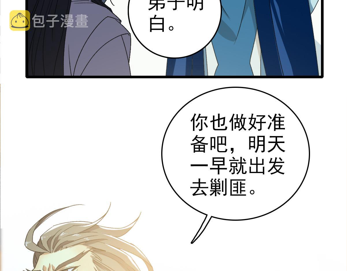 第56话 攻寨32