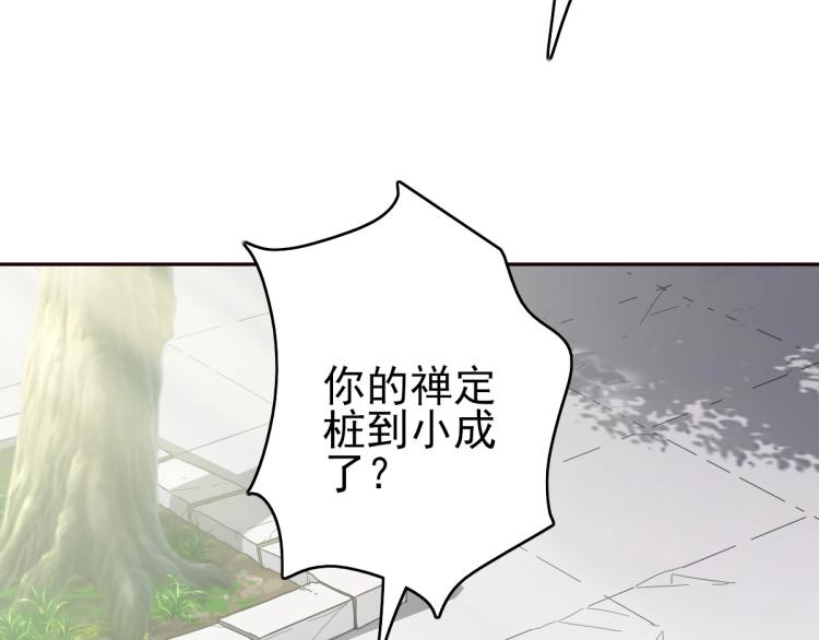 第12话 十八连刀93