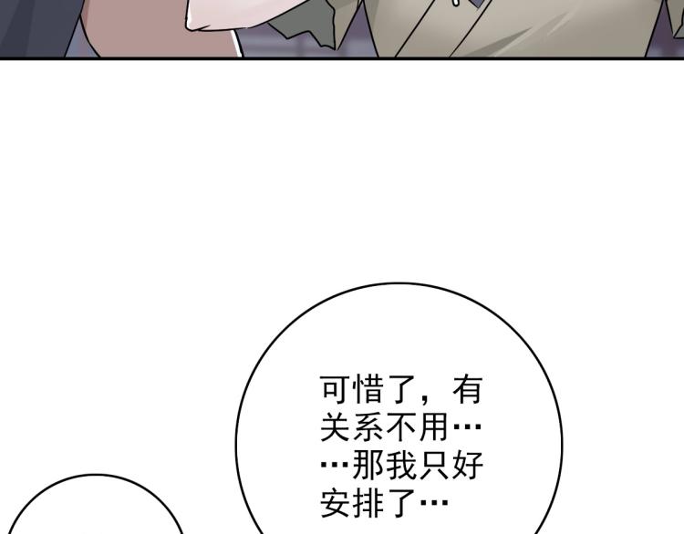 第5话 禅定桩入门！33