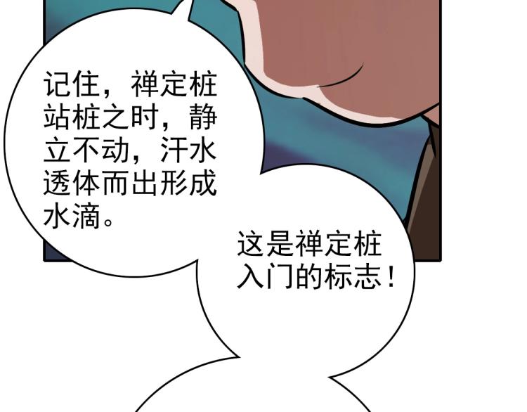 第4话 考核154