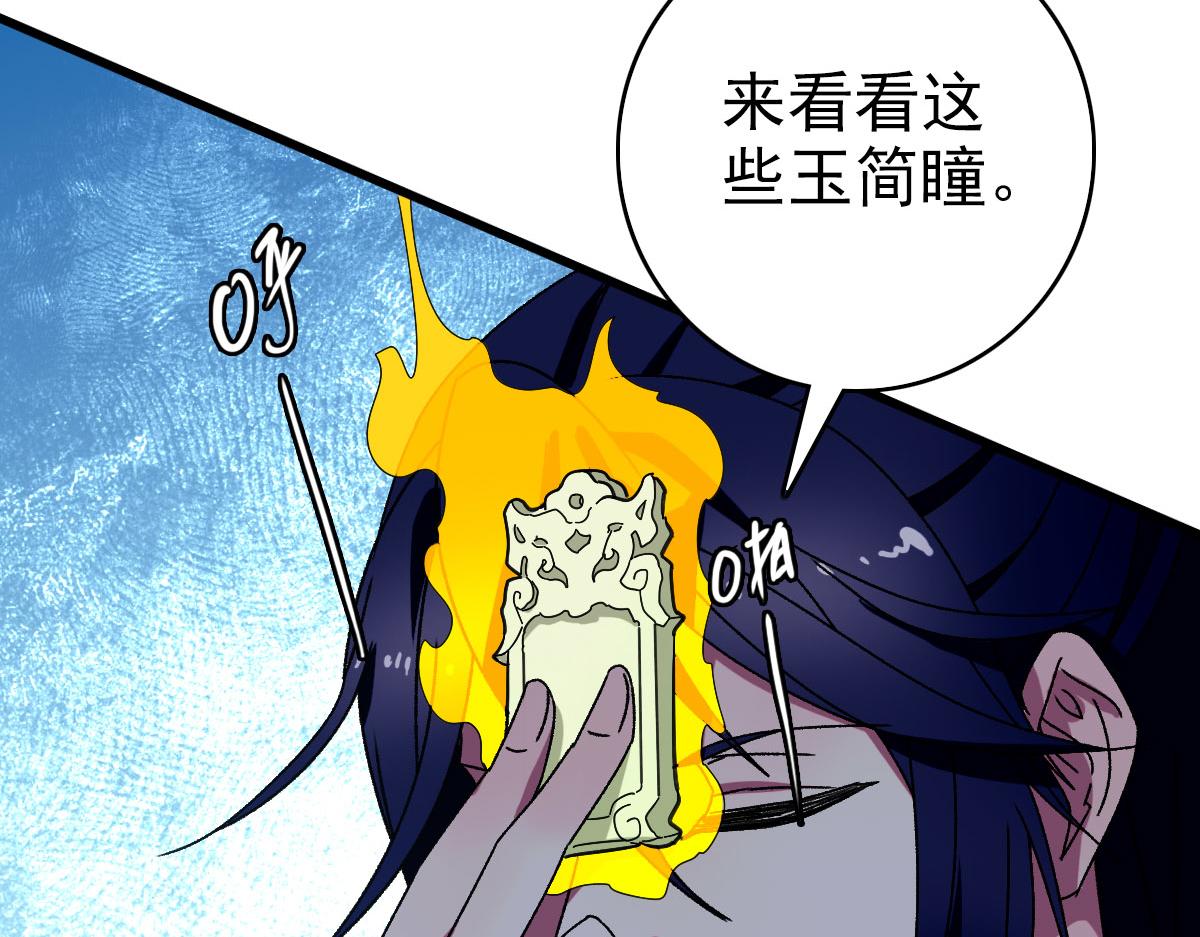 第106话情圣师兄19