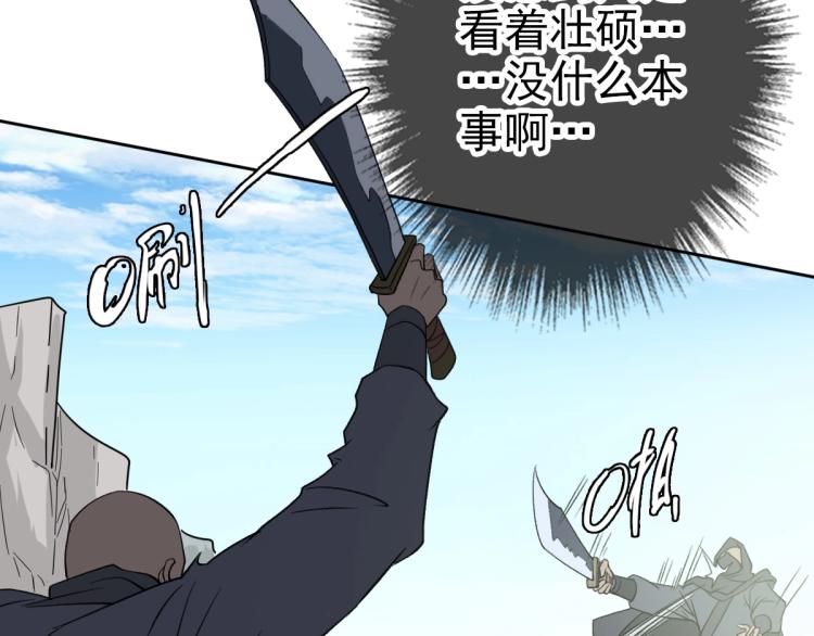 第16话 激战68