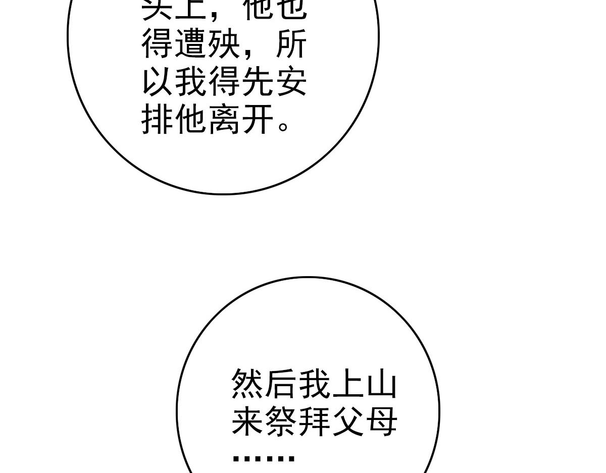 第61话 老友重逢87