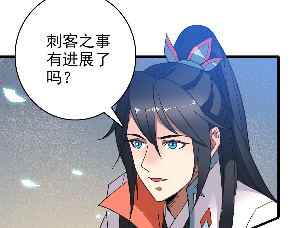 第83话 仙门人脉75