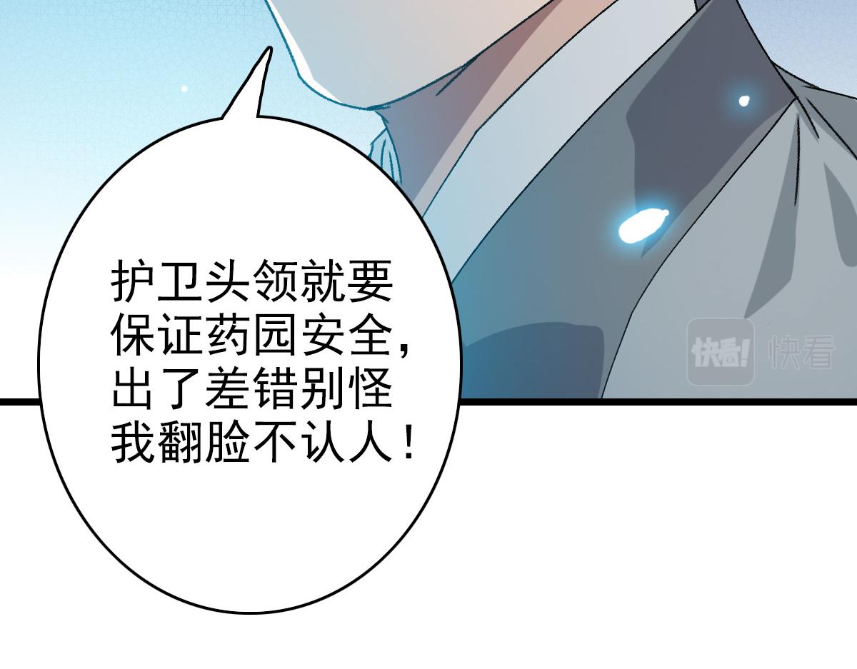 第72话 异兽15