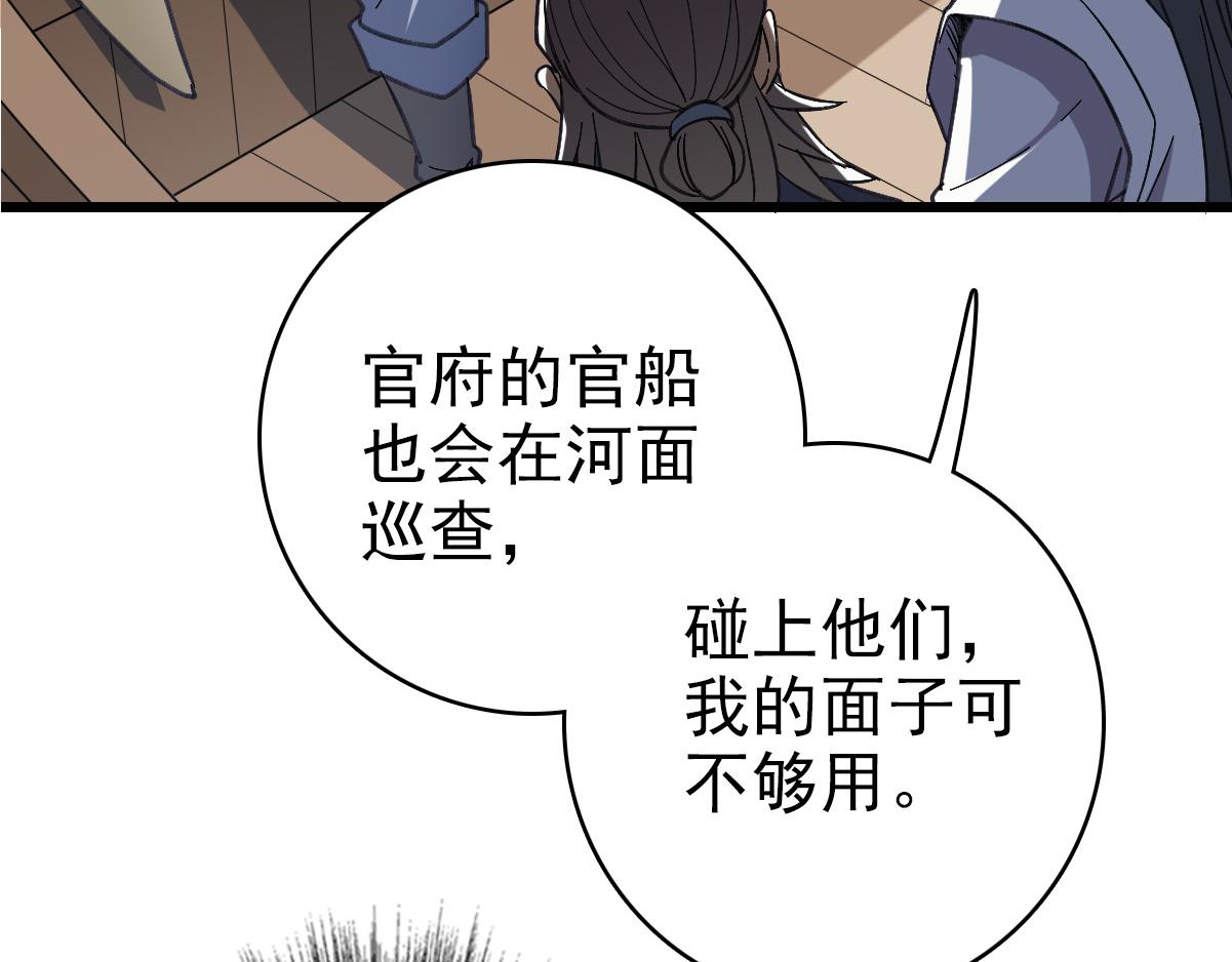第51话 贼船85