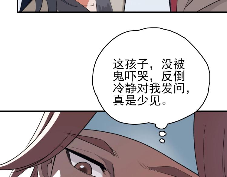 第1话 系统上线！126