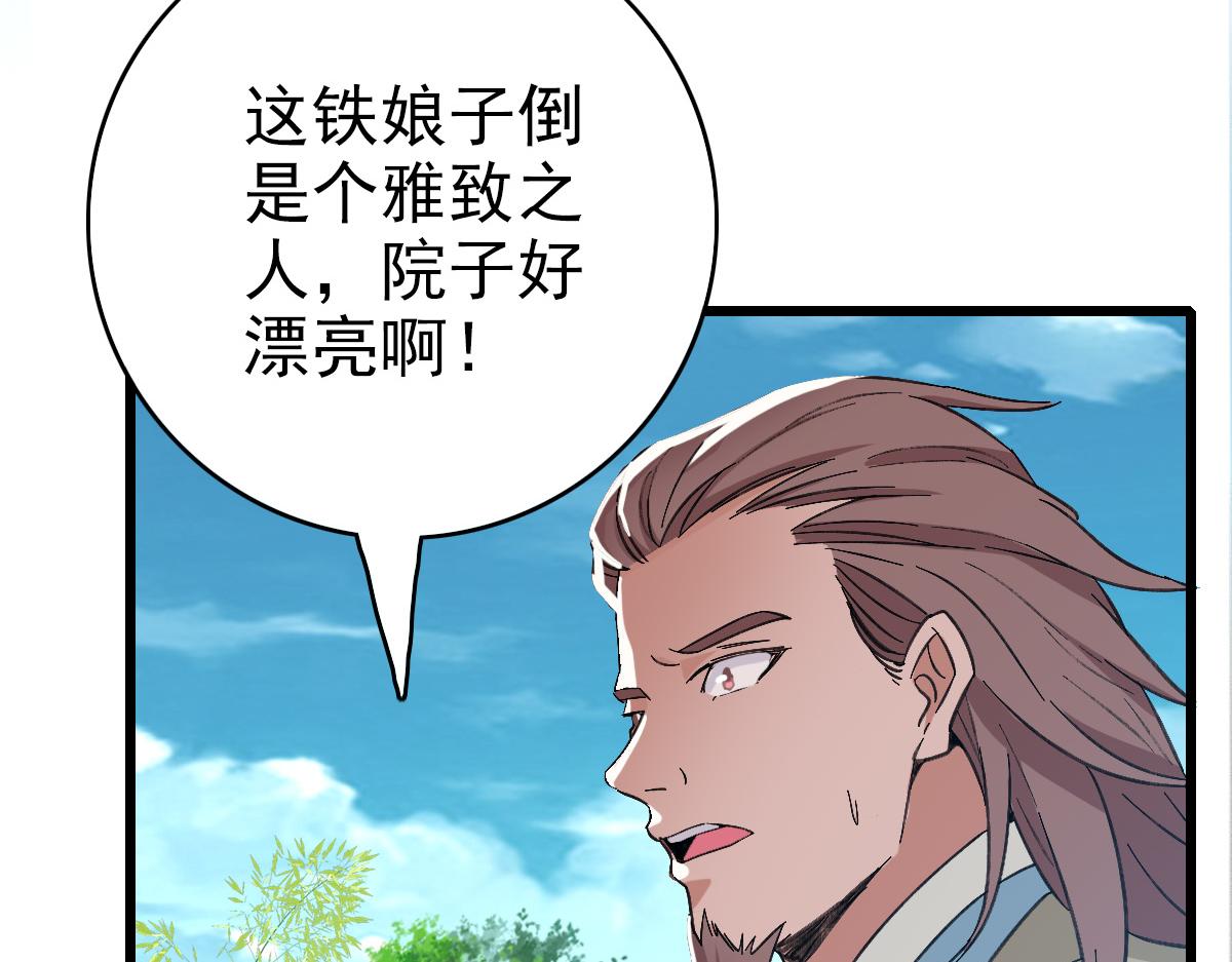 第43话 分赃120
