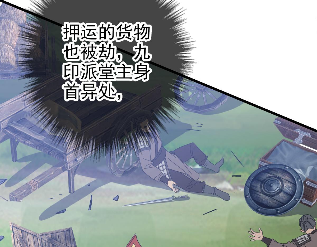 第86话 初会道友74