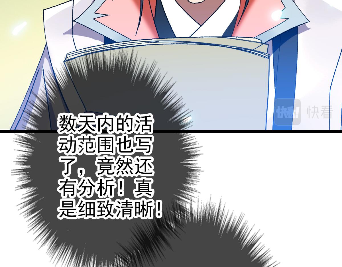 第74话 九印派12
