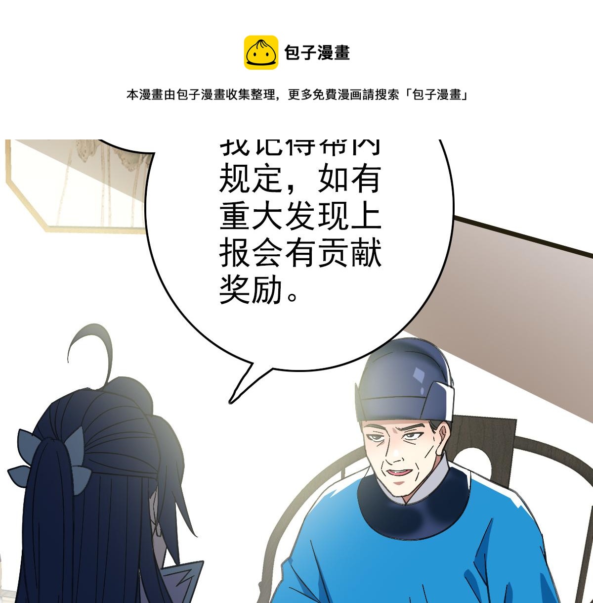第75话 篡改情报50