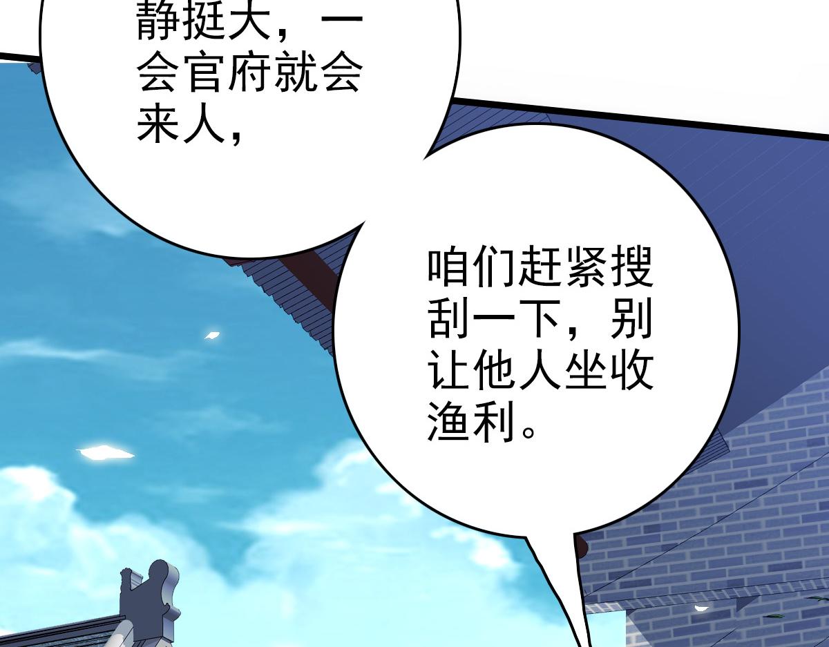 第43话 分赃59