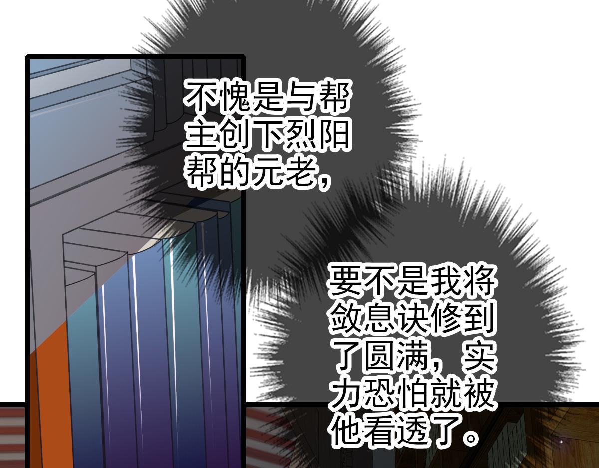第79话 青年武会59