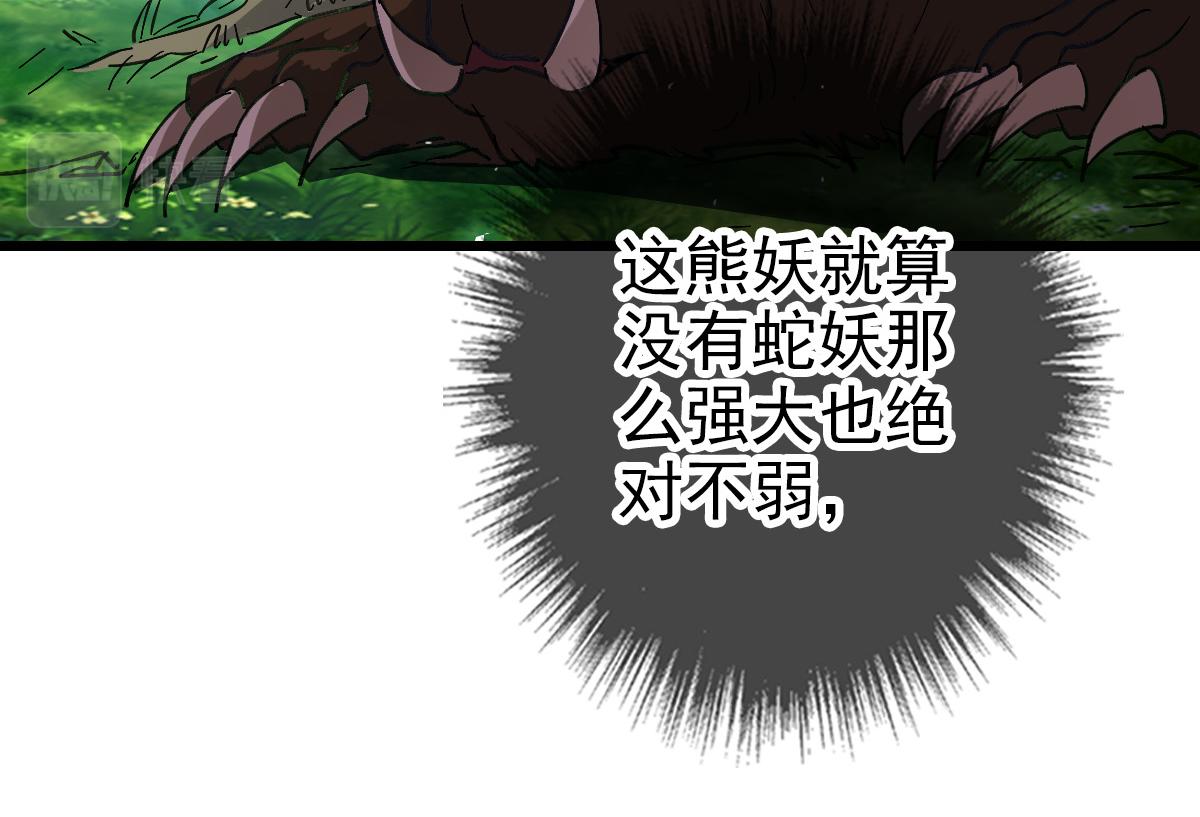 第75话 篡改情报31