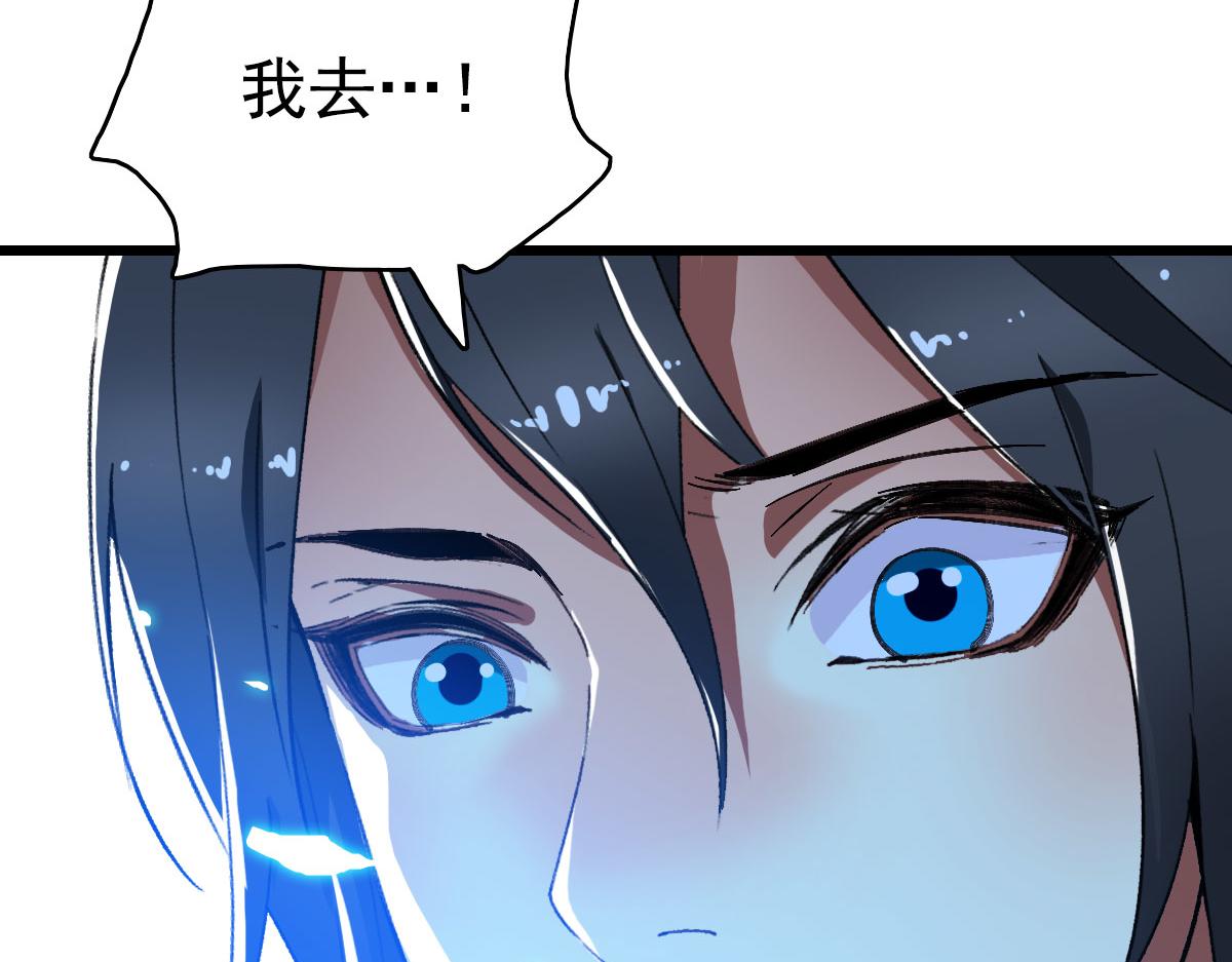 第63话 师仇得报86
