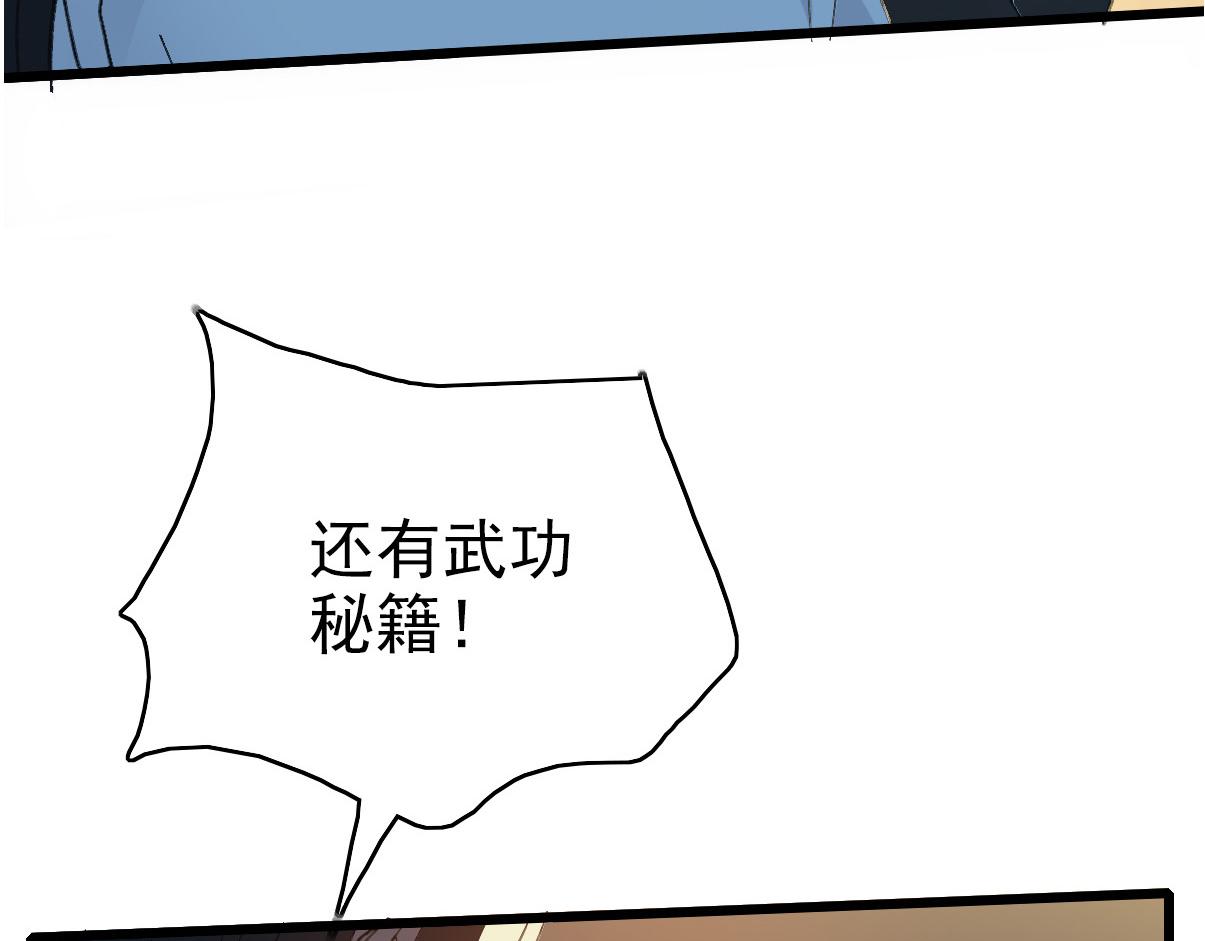 第49话 宝库80