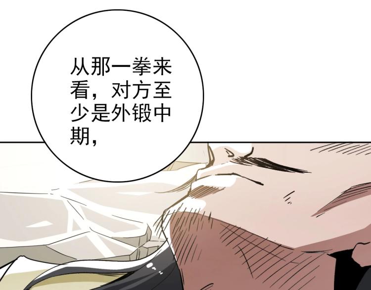 第17话 第一次实战83