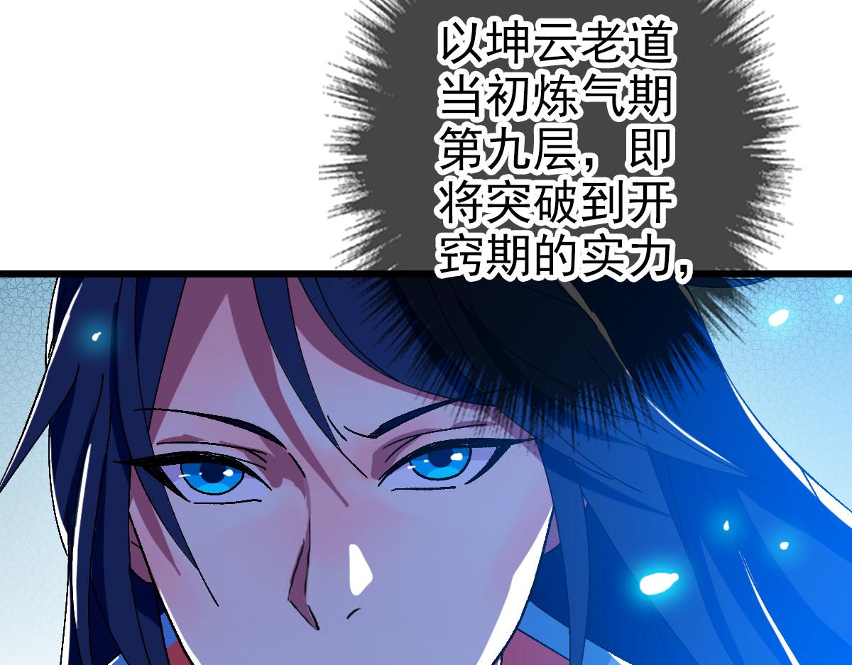 第98话 反水背刺25