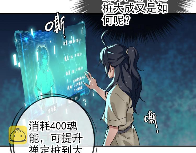 第6话 鬼头寨复仇！8