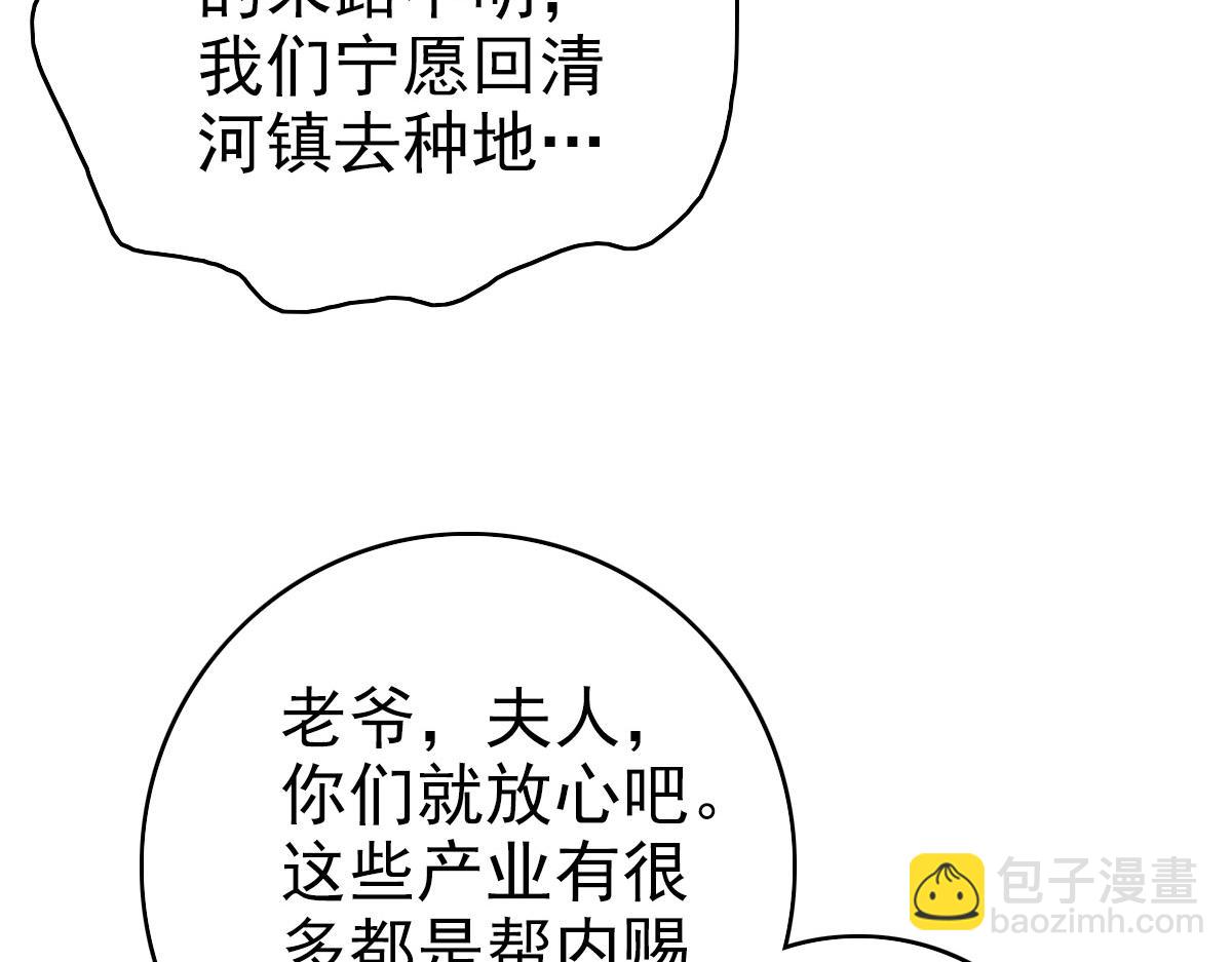 第118话 宝图合一116