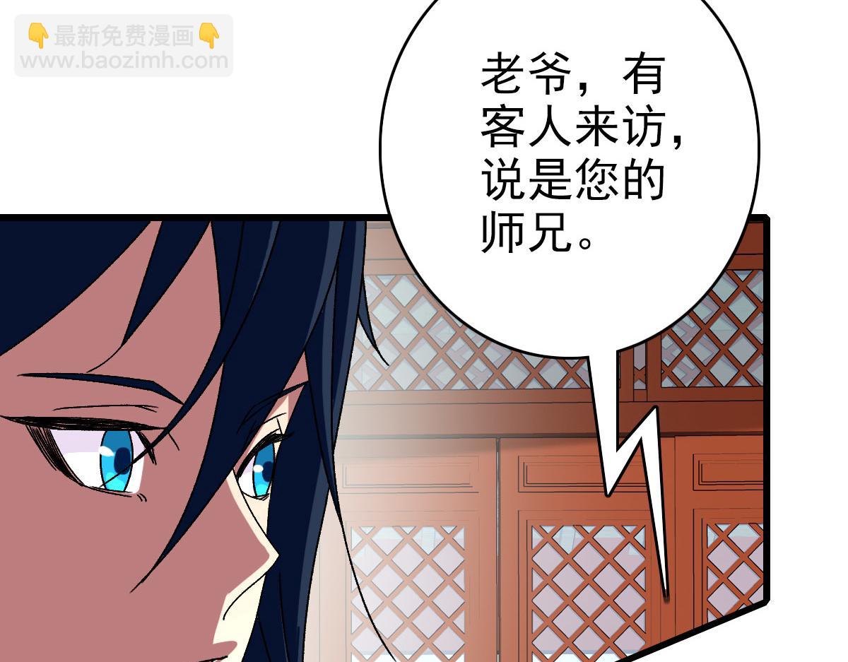 第106话情圣师兄31