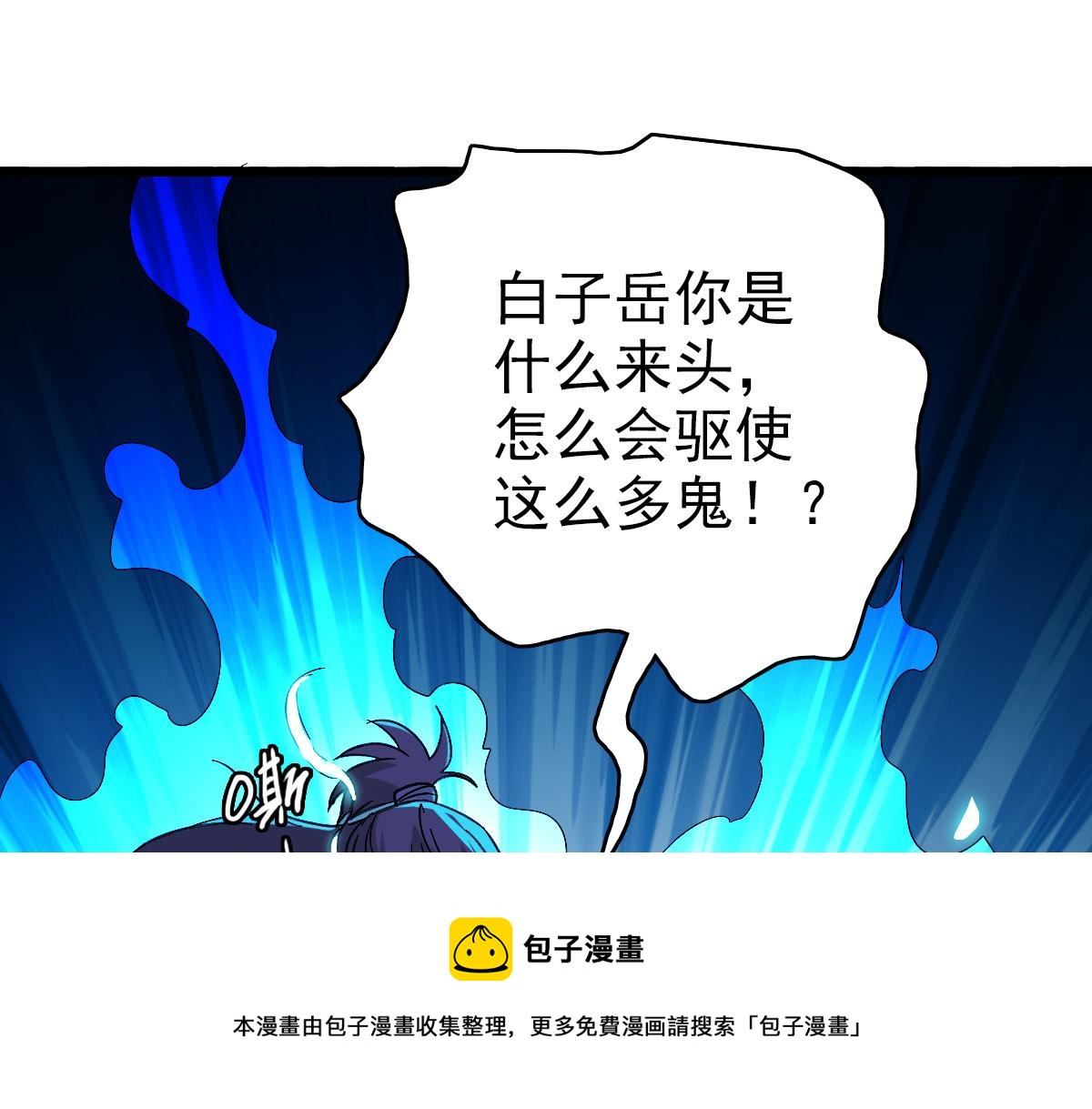 第67话 彻底清算4