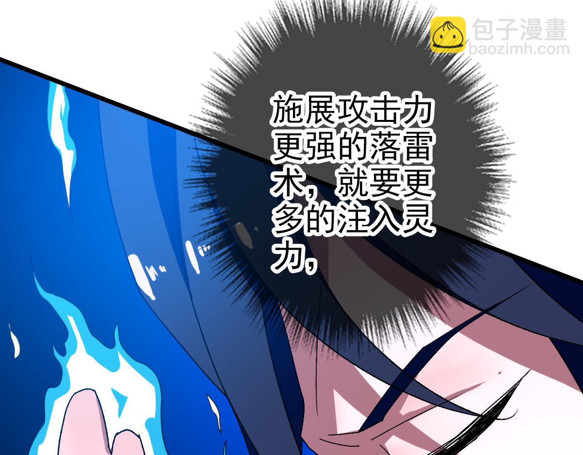 第102话 雷霆万钧47