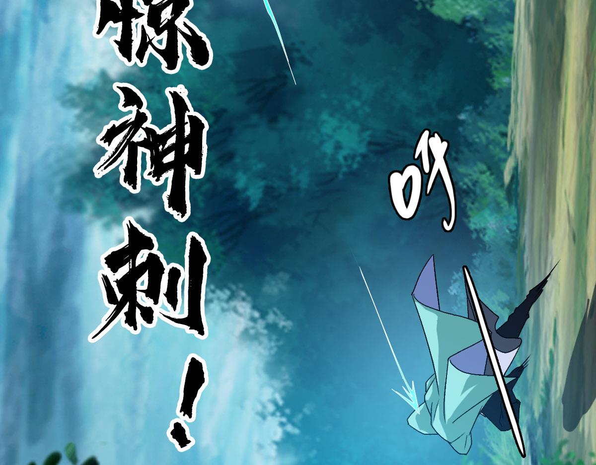 第114话 仙师覆灭99