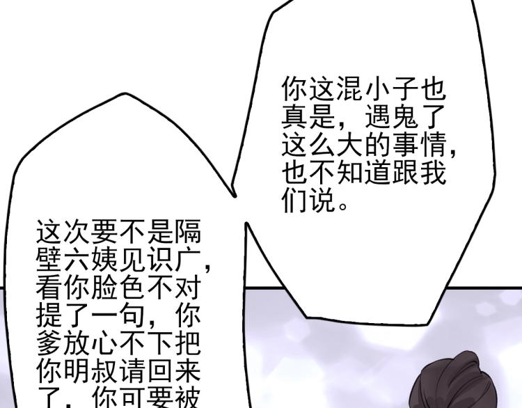 第1话 系统上线！121