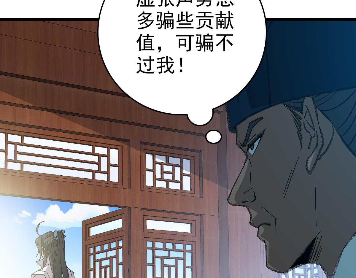 第75话 篡改情报65