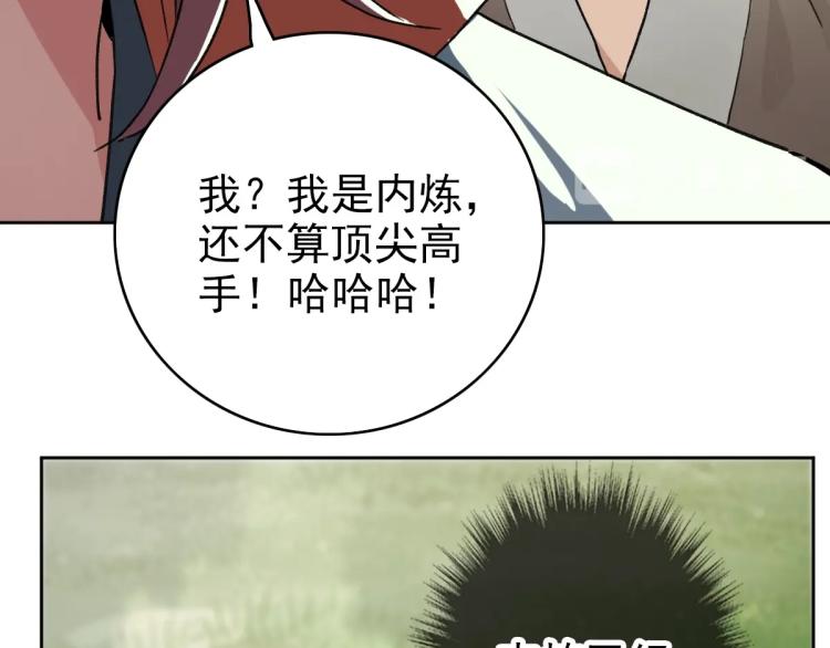 第2话 斩！92