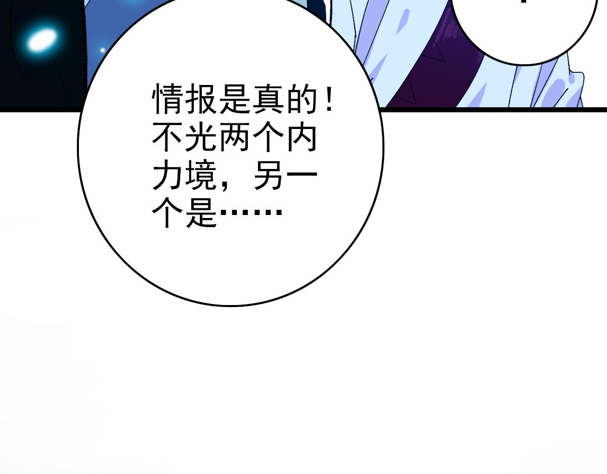 第76话 内鬼111