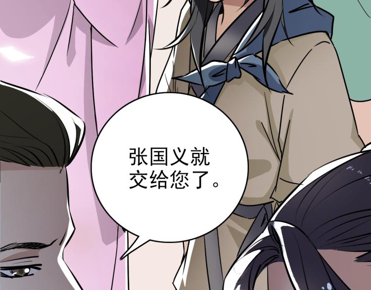 第5话 禅定桩入门！71