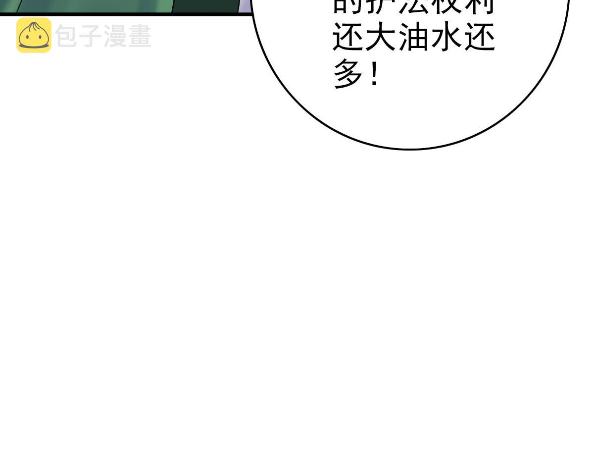 第36话 竞争者86