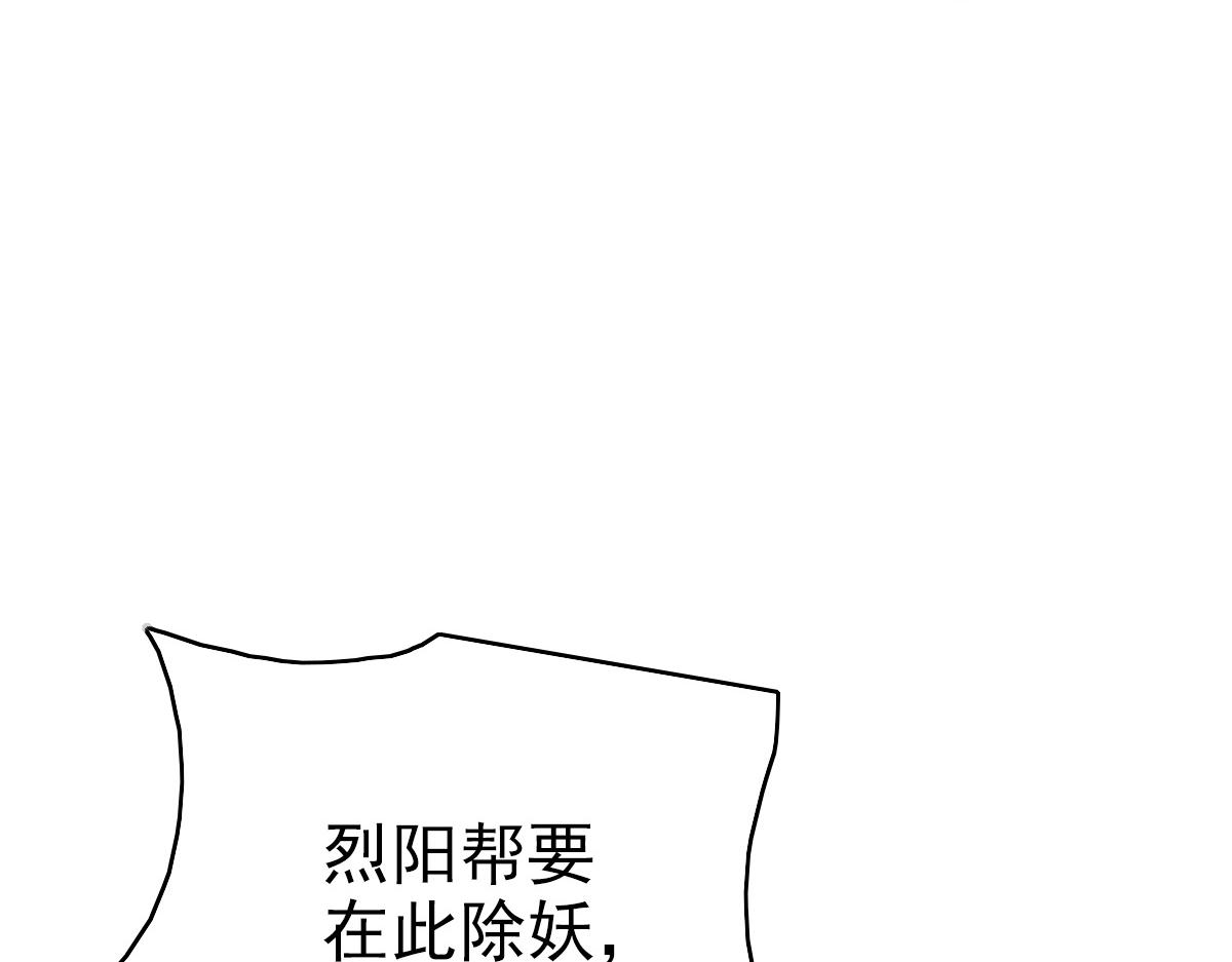 第38话 讨伐蛇妖87