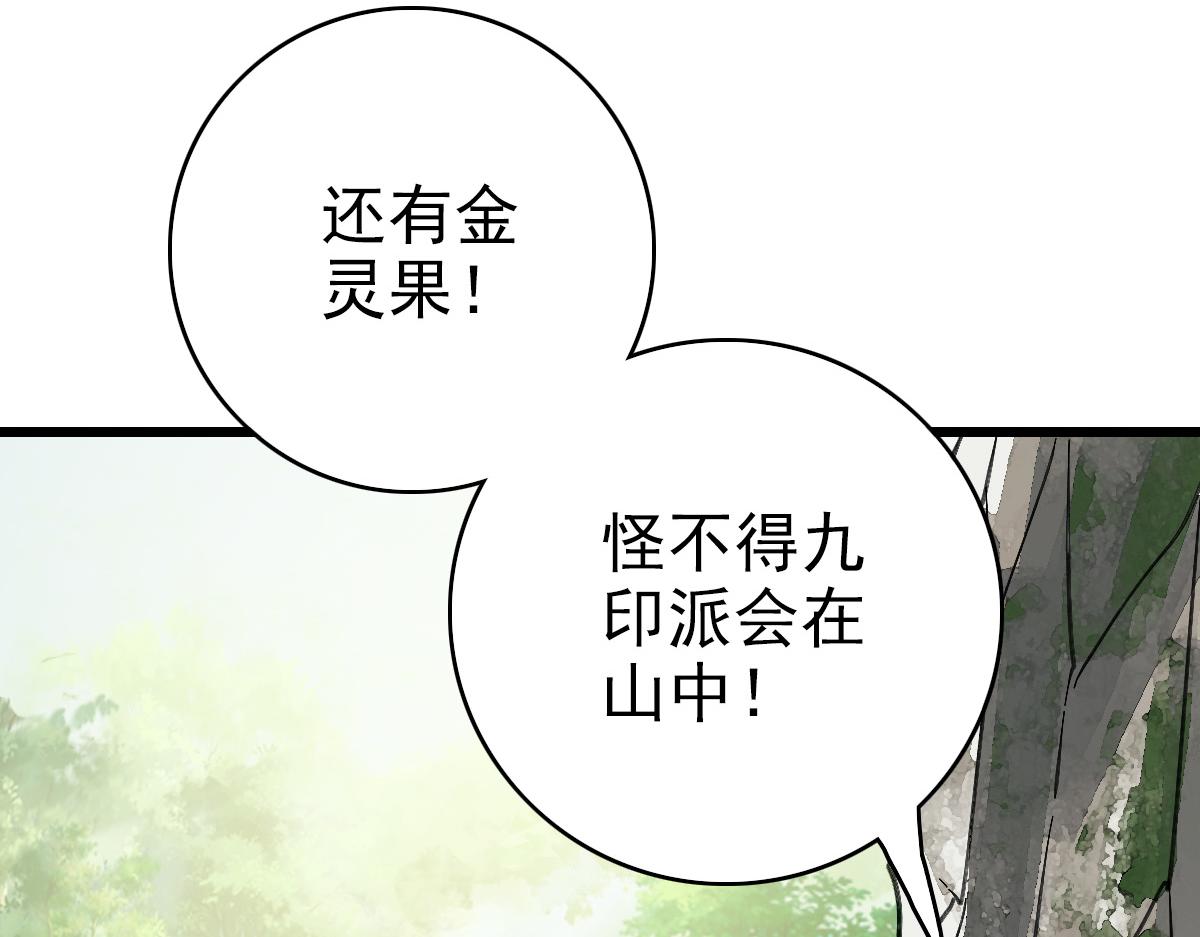第76话 内鬼52