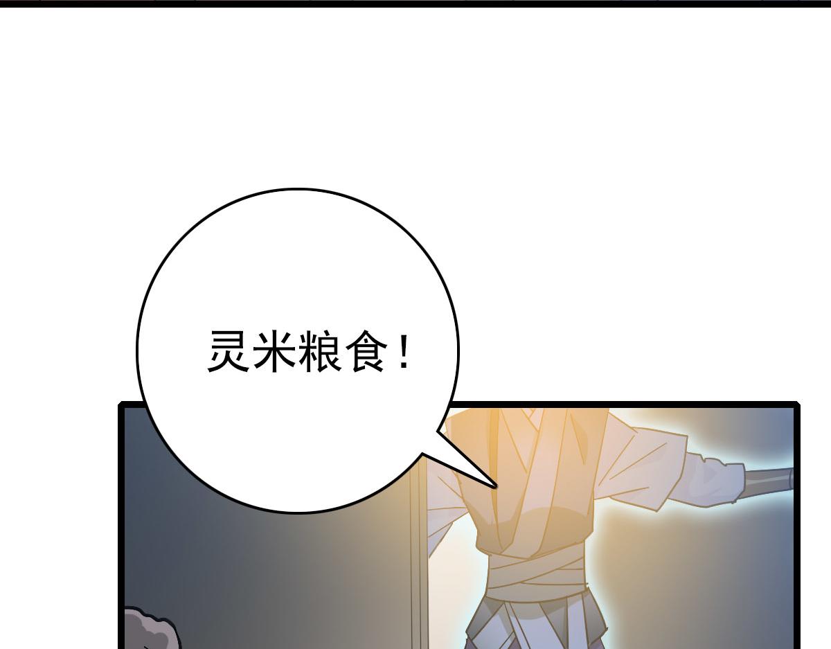 第123话 内藏玄机93