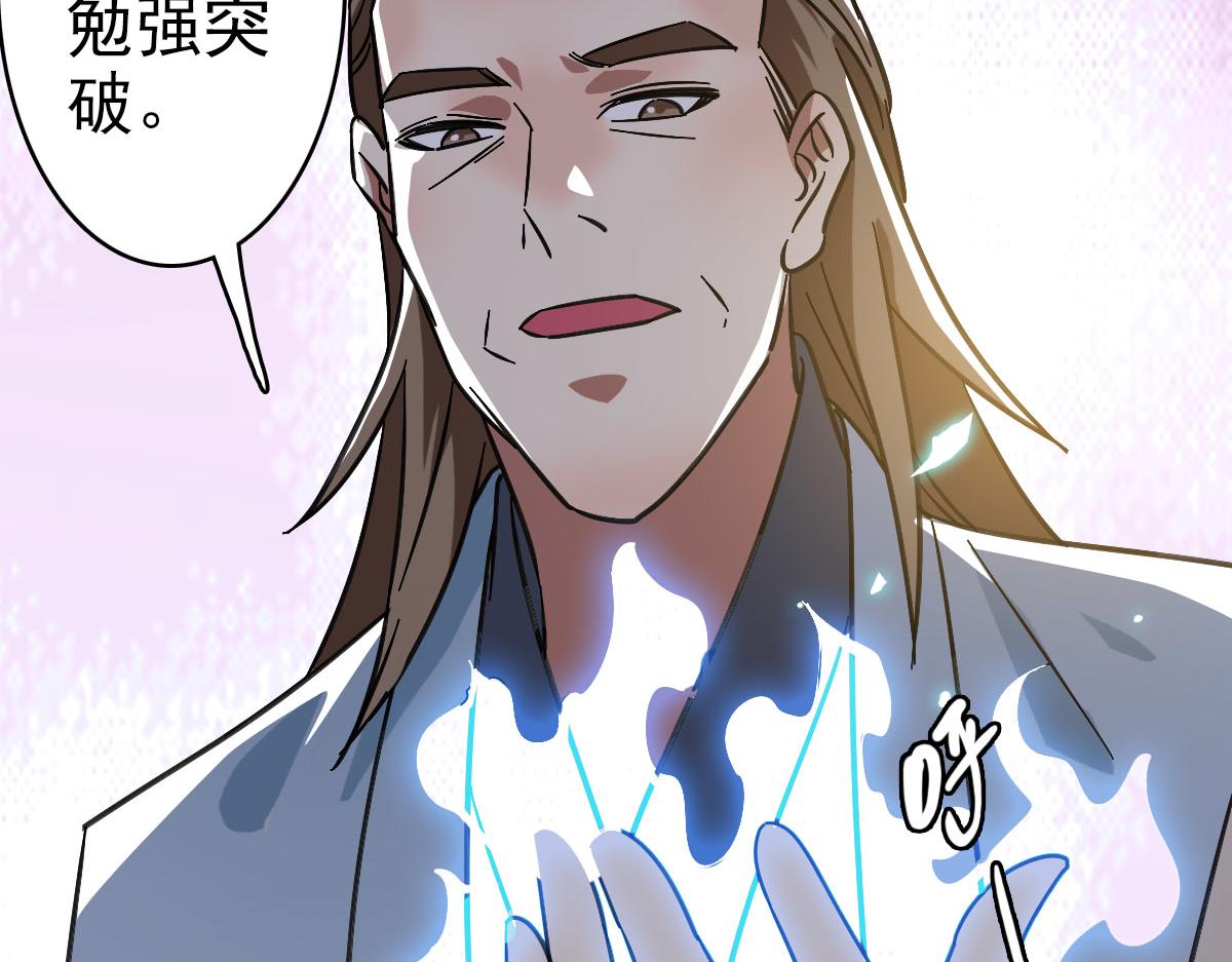 第105话升职加薪63
