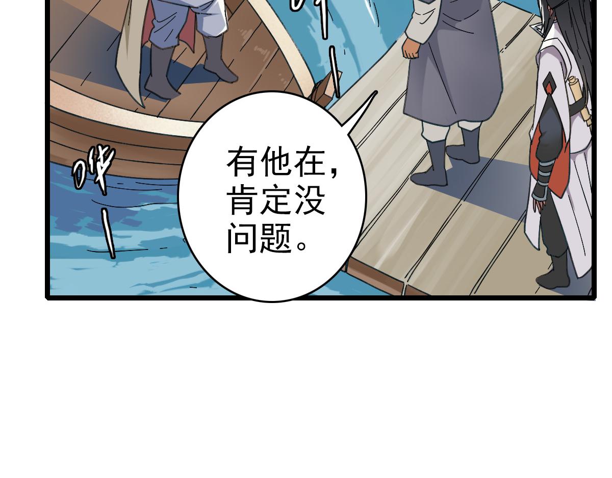 第51话 贼船64