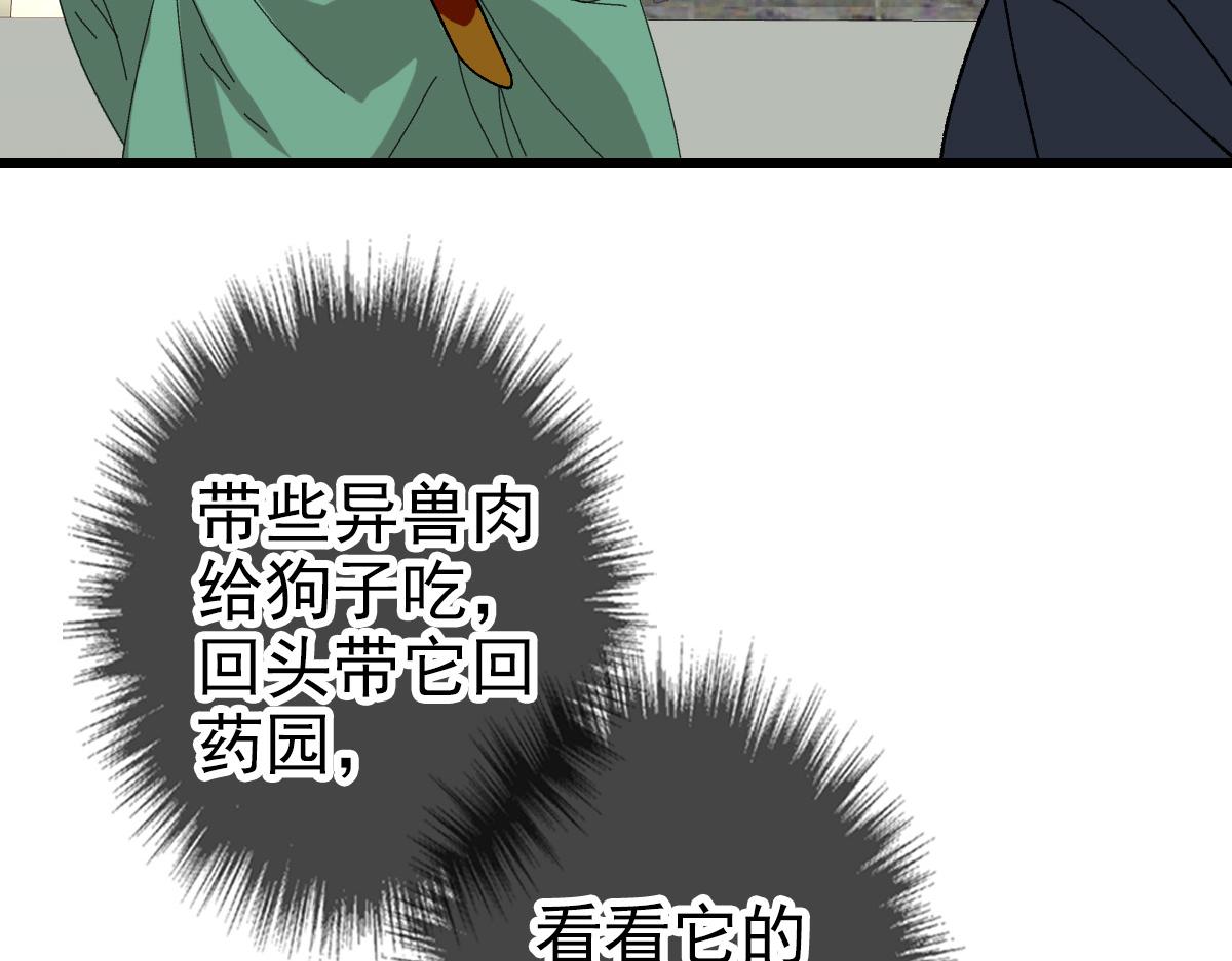 第74话 九印派22