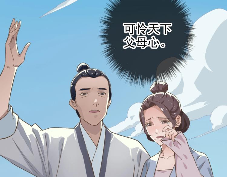 第2话 斩！40