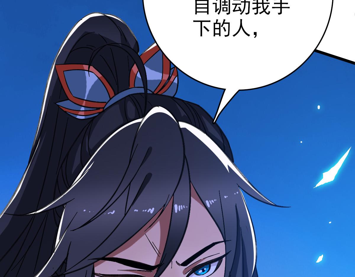 第75话 篡改情报107