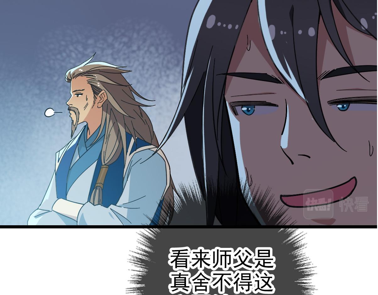 第49话 宝库86